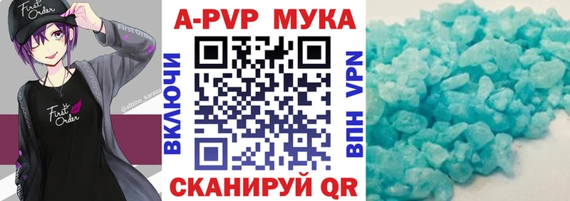 Альфа ПВП Соль  Пласт 