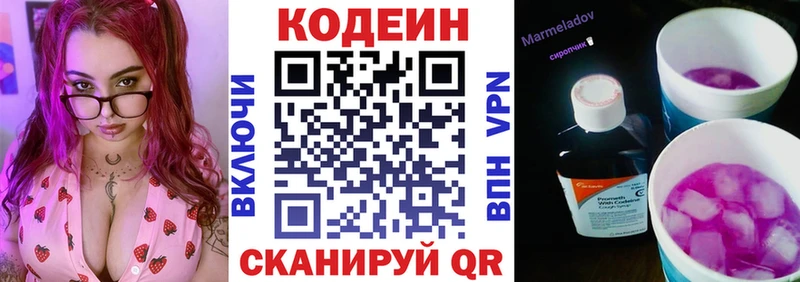 Кодеин напиток Lean (лин)  Пласт 