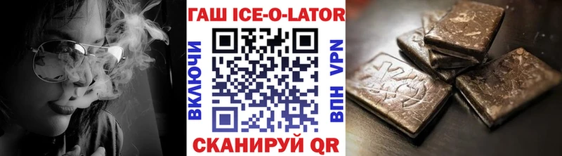 ГАШ гашик  Пласт 
