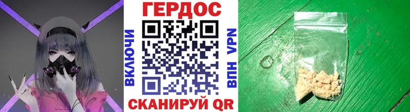 ГЕРОИН гречка Пласт