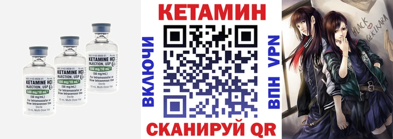 Кетамин VHQ  продажа наркотиков  Пласт 