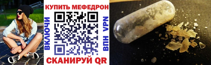 продажа наркотиков Пласт Меф mephedrone
