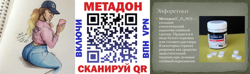 Метадон VHQ  Пласт 