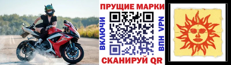 Марки NBOMe 1,5мг  Пласт 